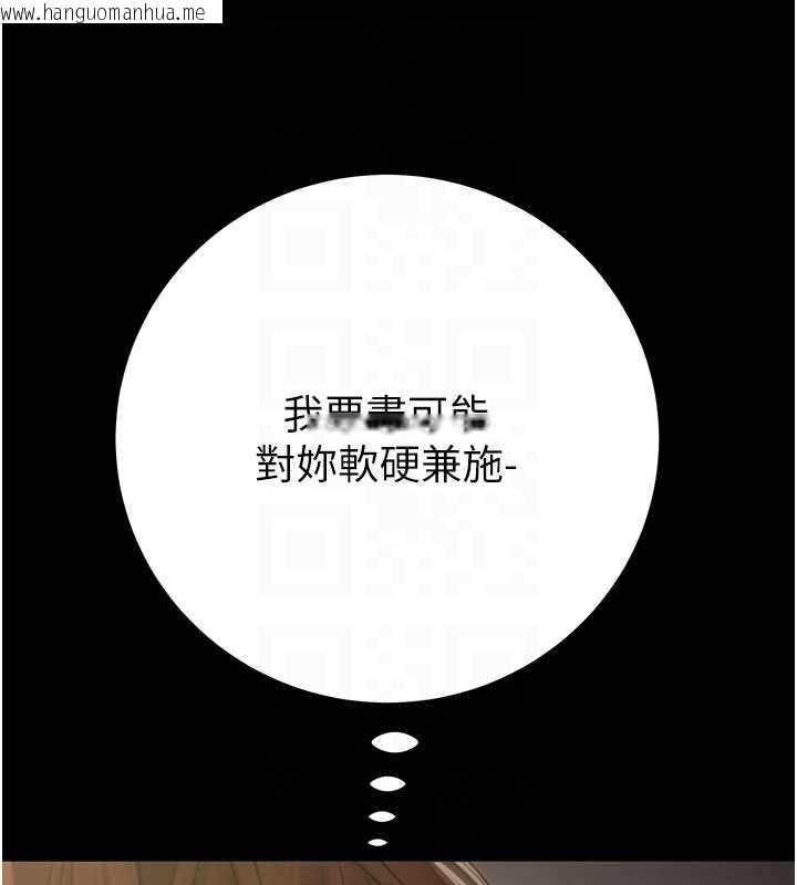 韩国漫画掠夺行动韩漫_掠夺行动-第83话-求求你尽情蹂躏我在线免费阅读-韩国漫画-第101张图片