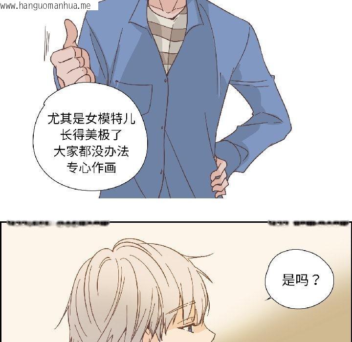 韩国漫画纯洁之罪韩漫_纯洁之罪-第33话在线免费阅读-韩国漫画-第75张图片