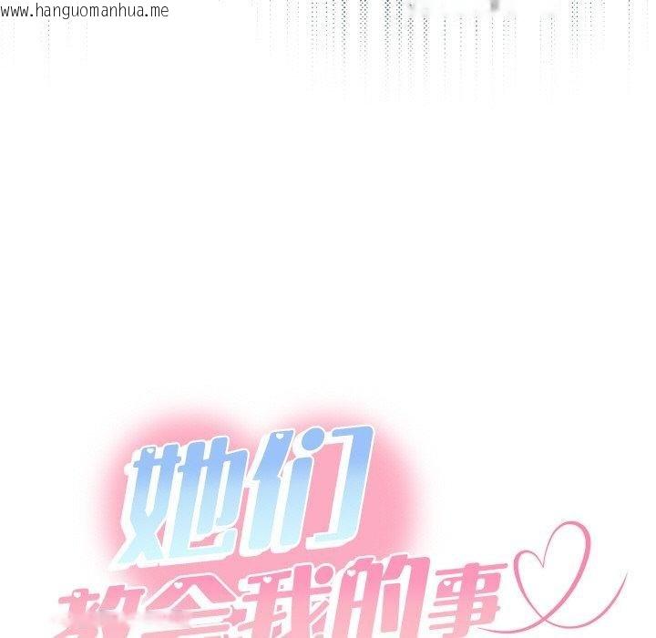 韩国漫画她们教会我的事/全员交往中韩漫_她们教会我的事/全员交往中-第11话在线免费阅读-韩国漫画-第48张图片