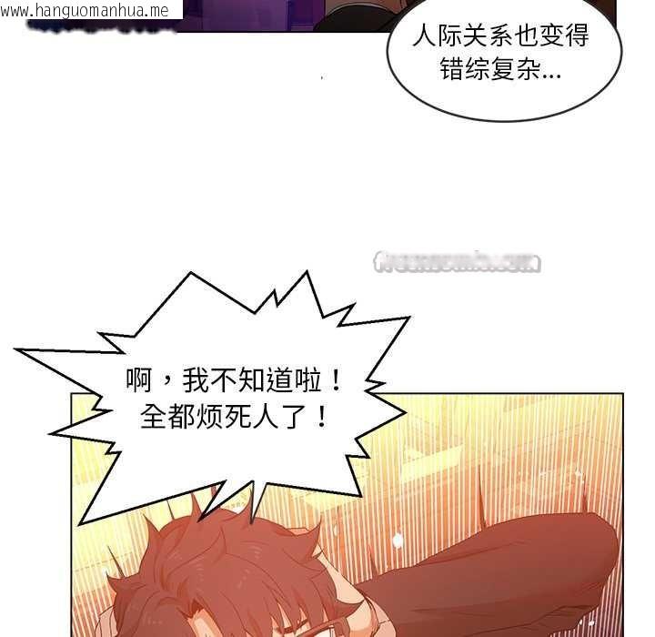 韩国漫画她的直播间韩漫_她的直播间-第41话在线免费阅读-韩国漫画-第30张图片