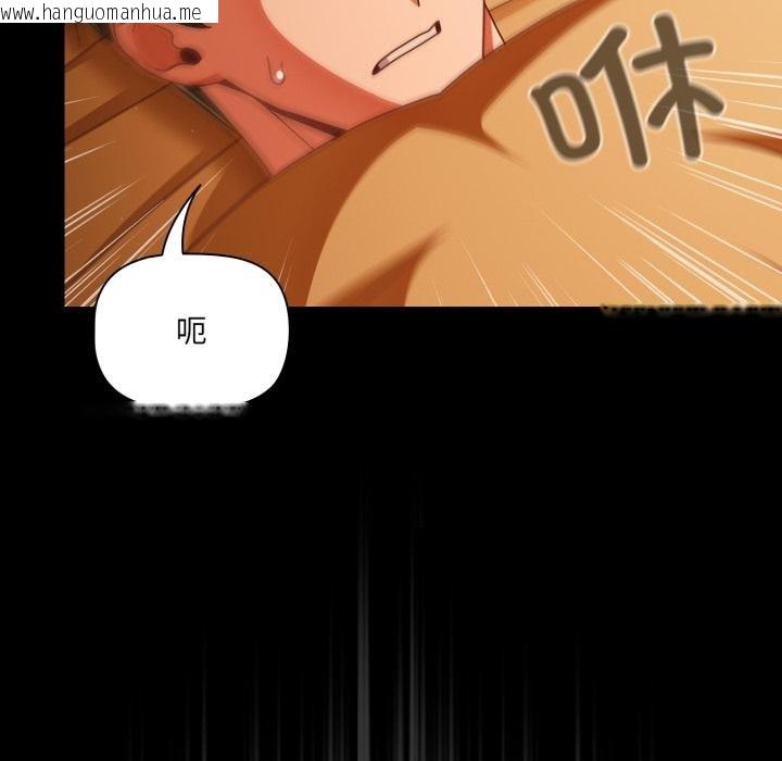 韩国漫画幸福来得太突然韩漫_幸福来得太突然-第52话在线免费阅读-韩国漫画-第142张图片