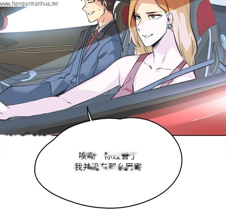 韩国漫画爸爸也疯狂韩漫_爸爸也疯狂-第38话在线免费阅读-韩国漫画-第78张图片