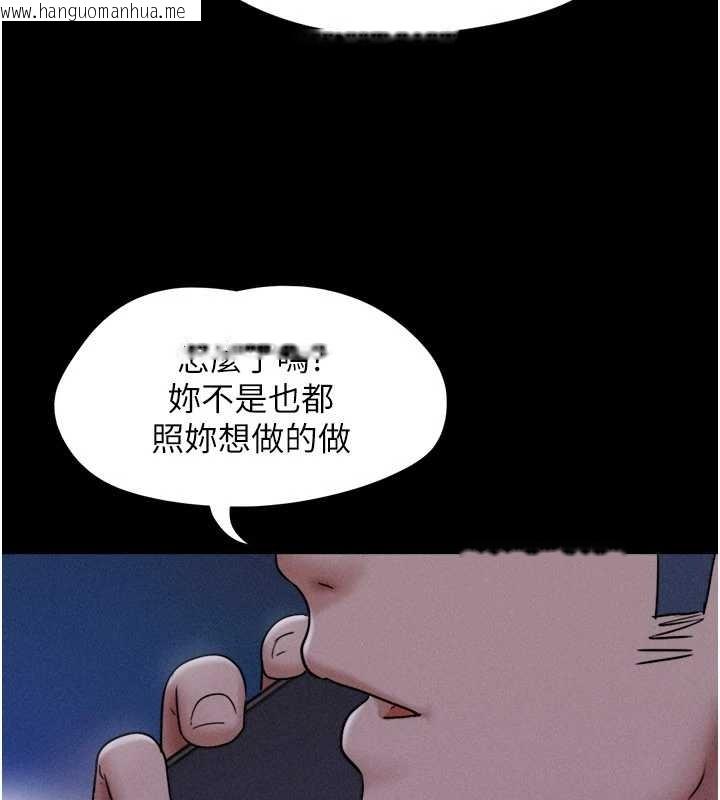 韩国漫画韶恩韩漫_韶恩-第77话-禁欲承诺在线免费阅读-韩国漫画-第36张图片