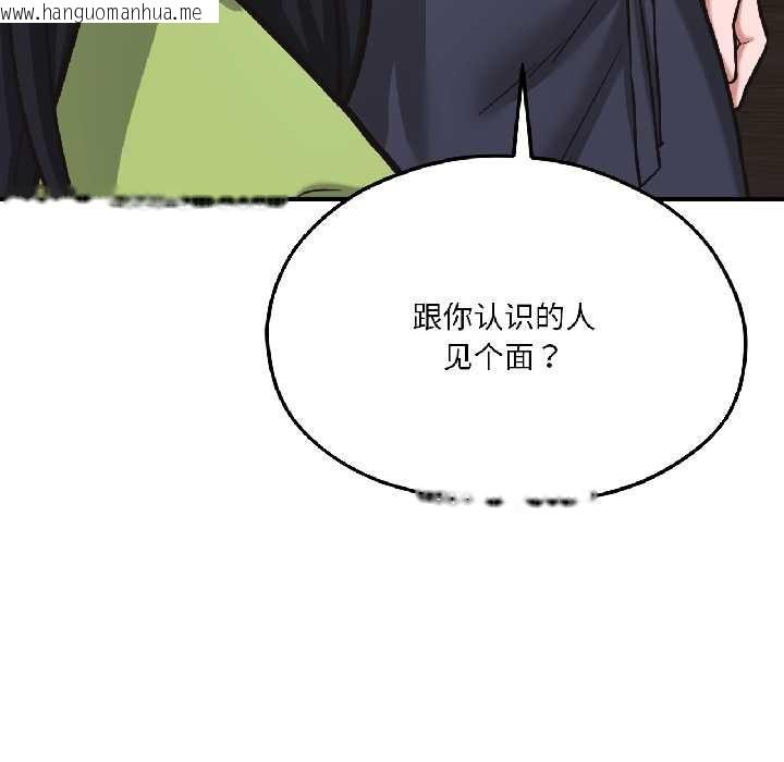 韩国漫画我的傻瓜男友韩漫_我的傻瓜男友-第41话在线免费阅读-韩国漫画-第34张图片