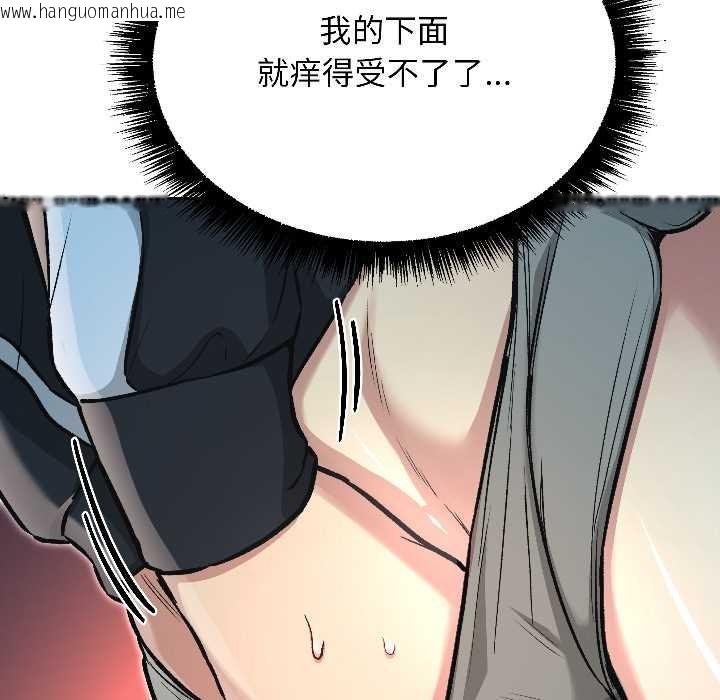 韩国漫画匿名圈套/欢迎登录匿名乐园韩漫_匿名圈套/欢迎登录匿名乐园-第2话在线免费阅读-韩国漫画-第84张图片