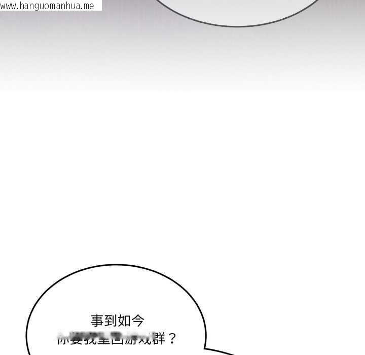 韩国漫画男人止步韩漫_男人止步-第36话在线免费阅读-韩国漫画-第58张图片