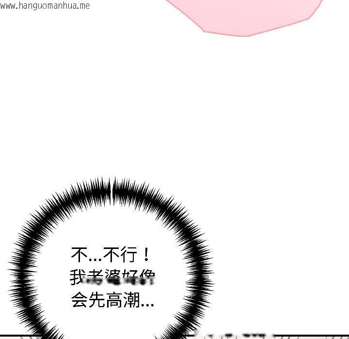 韩国漫画夫妇游戏韩漫_夫妇游戏-第56话在线免费阅读-韩国漫画-第97张图片