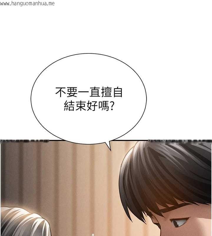 韩国漫画私密视角韩漫_私密视角-第59话-今晚用完这些套套在线免费阅读-韩国漫画-第136张图片