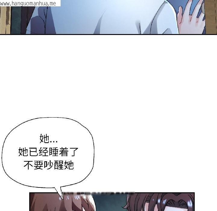 韩国漫画脱轨关系韩漫_脱轨关系-第84话在线免费阅读-韩国漫画-第31张图片