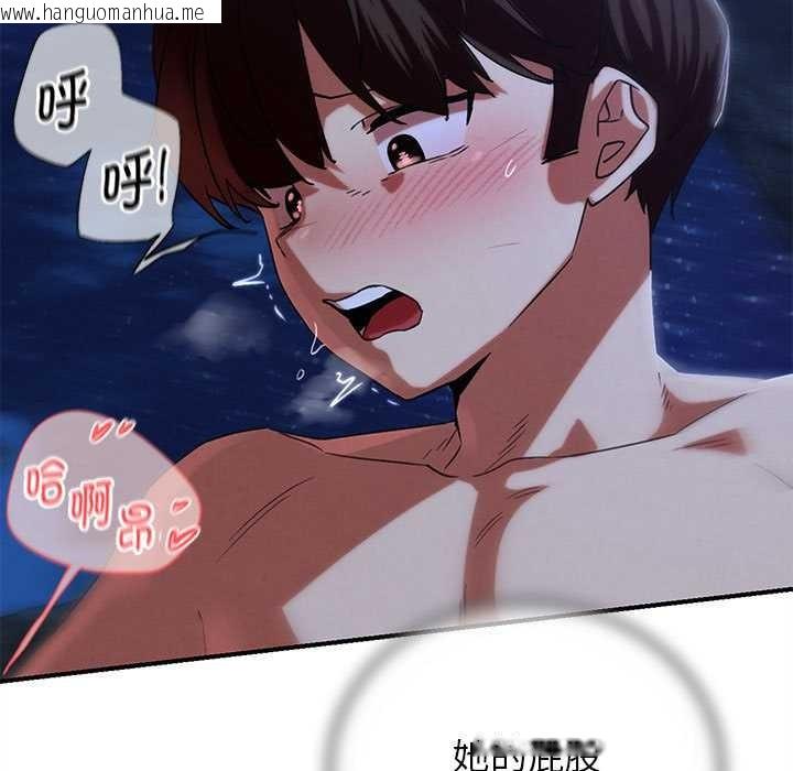 韩国漫画危险同学会韩漫_危险同学会-第95话在线免费阅读-韩国漫画-第92张图片