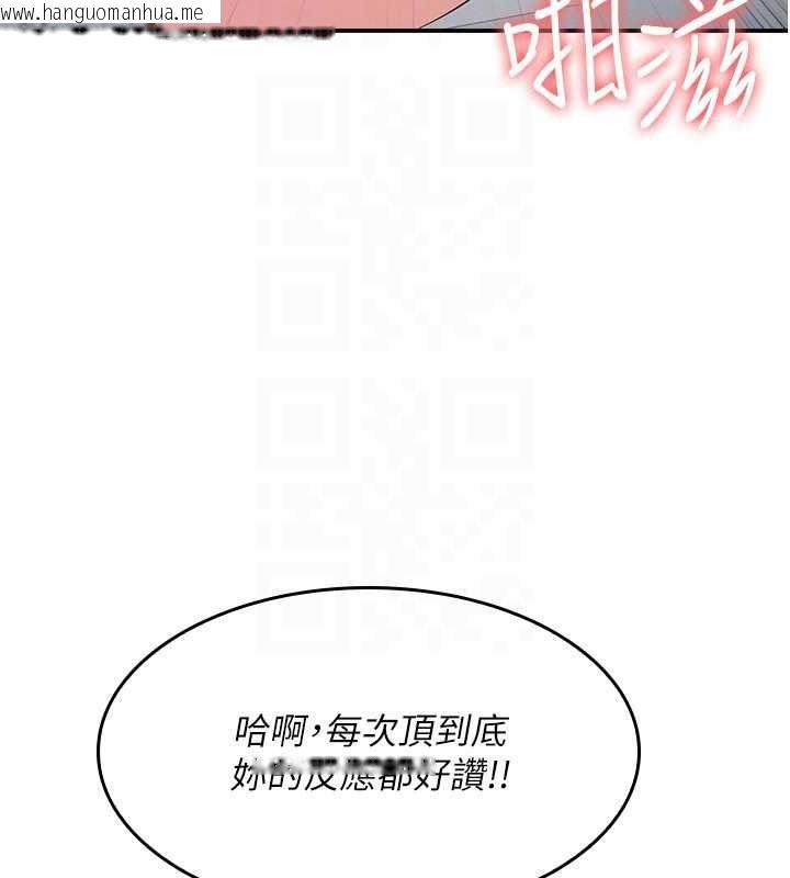 韩国漫画羞耻课堂韩漫_羞耻课堂-第17话-被学生彻底调教的昀芷在线免费阅读-韩国漫画-第121张图片
