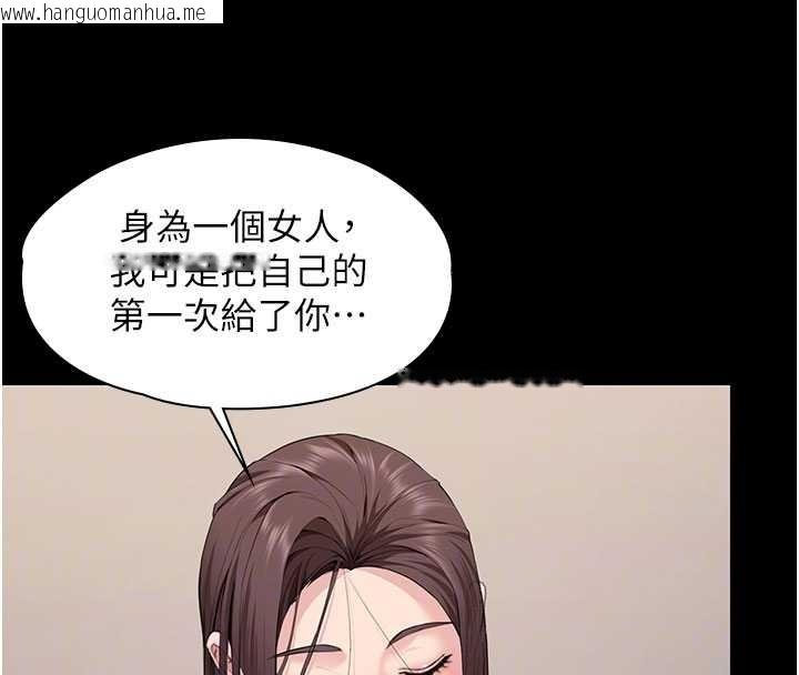 韩国漫画守护妳韩漫_守护妳-第10话-成为彼此的第一次在线免费阅读-韩国漫画-第124张图片