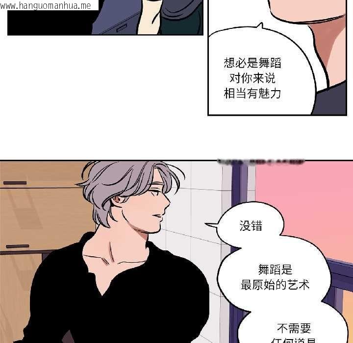 韩国漫画雪人韩漫_雪人-第34话在线免费阅读-韩国漫画-第18张图片
