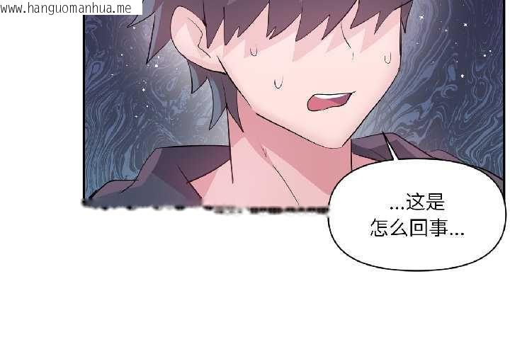 韩国漫画虚拟仙境韩漫_虚拟仙境-第41话在线免费阅读-韩国漫画-第4张图片