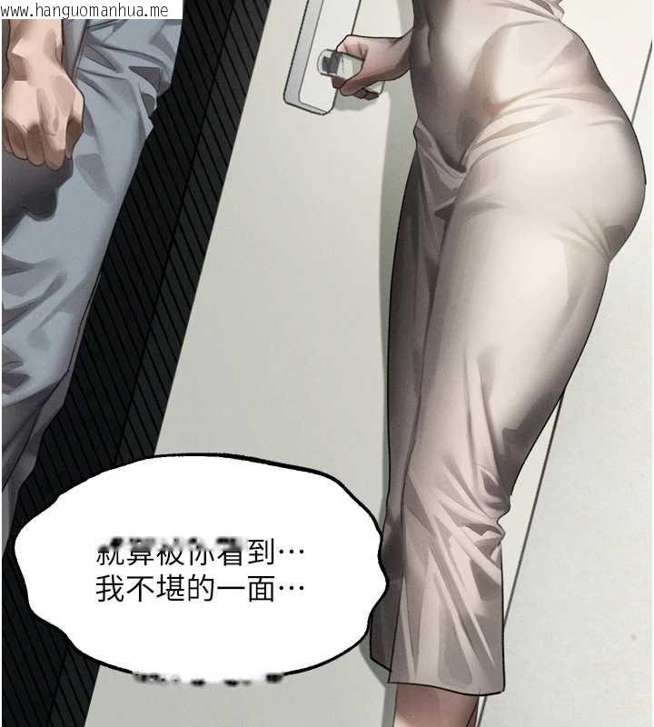 韩国漫画堕落物语2韩漫_堕落物语2-第37话-在公共场合卖骚的人母在线免费阅读-韩国漫画-第43张图片