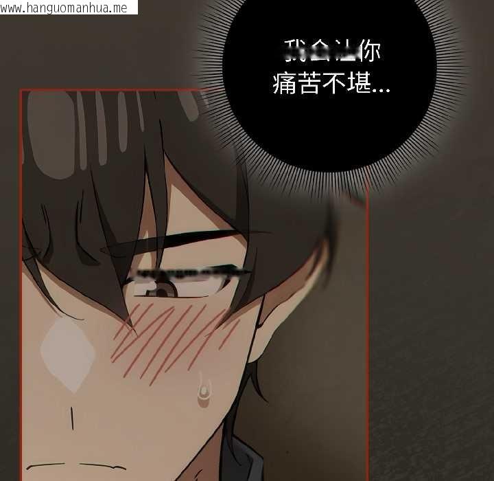 韩国漫画调教开关：第二季韩漫_调教开关：第二季-第17话在线免费阅读-韩国漫画-第5张图片