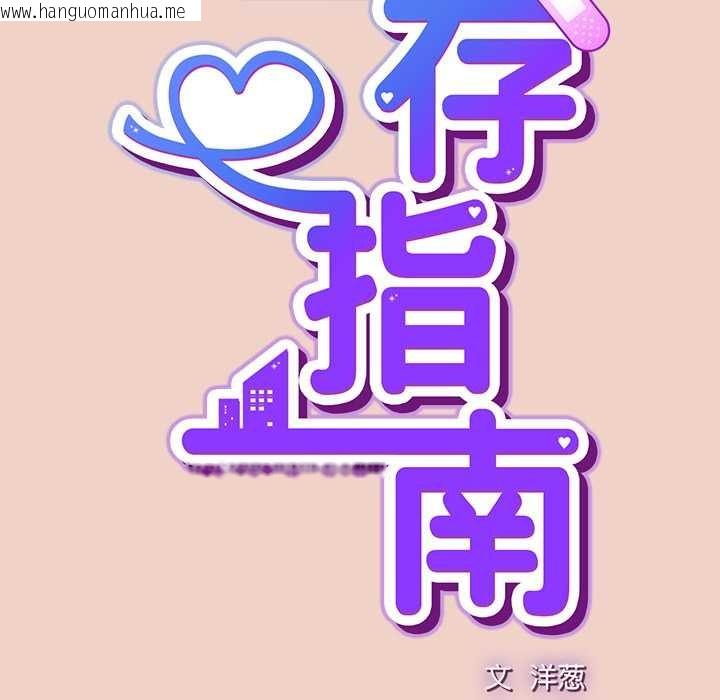 韩国漫画摸鱼生存指南/上班不要太认真韩漫_摸鱼生存指南/上班不要太认真-第29话在线免费阅读-韩国漫画-第34张图片