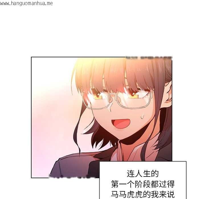 韩国漫画她的直播间韩漫_她的直播间-第41话在线免费阅读-韩国漫画-第12张图片