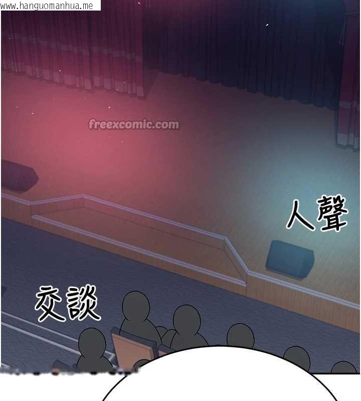 韩国漫画飞机杯女神连线中韩漫_飞机杯女神连线中-第41话-我们才是天生一对在线免费阅读-韩国漫画-第14张图片