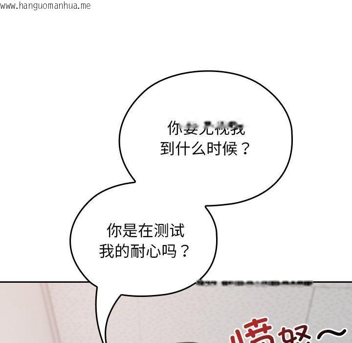 韩国漫画校花的双面生活韩漫_校花的双面生活-第18话在线免费阅读-韩国漫画-第103张图片