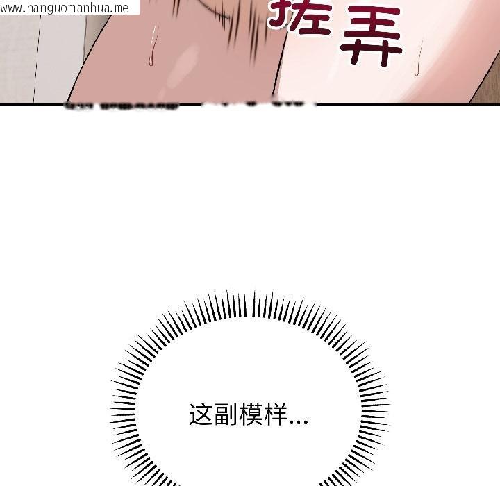 韩国漫画错位的星辰/今天也要加油韩漫_错位的星辰/今天也要加油-第24话在线免费阅读-韩国漫画-第111张图片