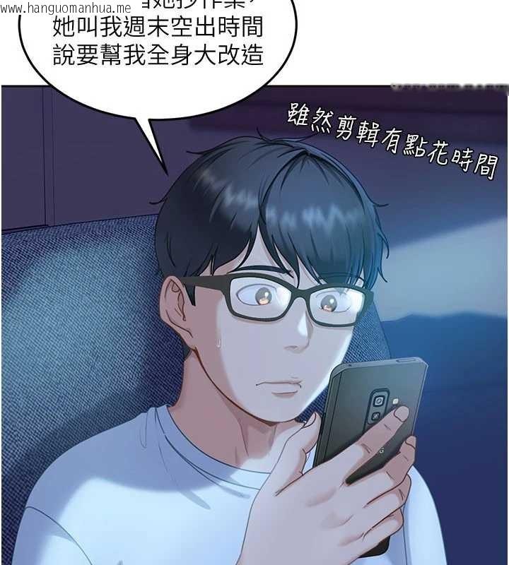 韩国漫画太妹硬闯成人界韩漫_太妹硬闯成人界-第12话-我可是有经验的男人在线免费阅读-韩国漫画-第3张图片