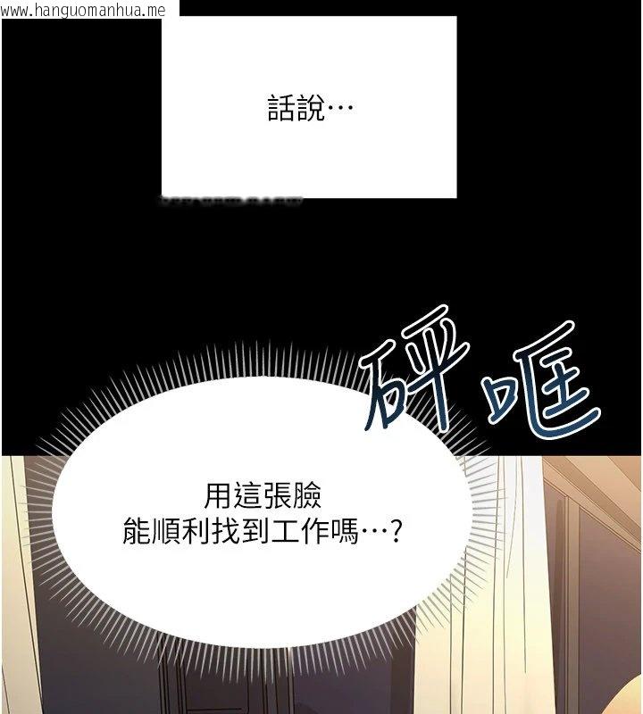 韩国漫画幼惑韩漫_幼惑-第1话-长不大的小飞侠在线免费阅读-韩国漫画-第106张图片