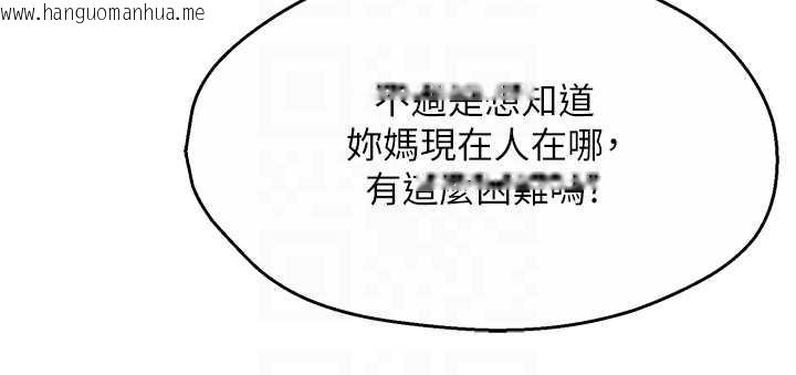 韩国漫画痒乐多阿姨韩漫_痒乐多阿姨-第87话-宣睿的选择在线免费阅读-韩国漫画-第20张图片