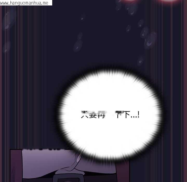 韩国漫画男人稀缺的异世界韩漫_男人稀缺的异世界-第15话在线免费阅读-韩国漫画-第116张图片