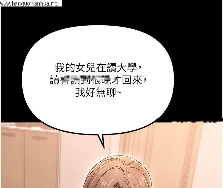 韩国漫画幼惑韩漫_幼惑-第2话-阿姨的乳房在哪边?在线免费阅读-韩国漫画-第89张图片