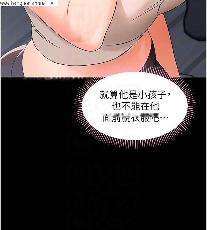 韩国漫画幼惑韩漫_幼惑-第8话-学生一碰我就湿了!?在线免费阅读-韩国漫画-第21张图片