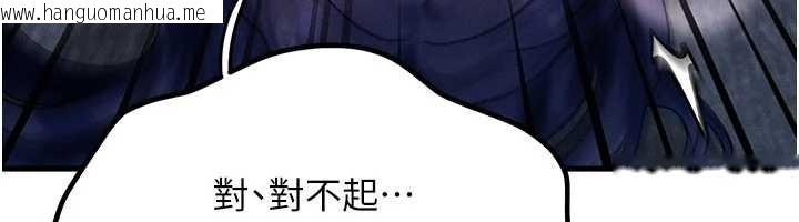 韩国漫画等价交换人生韩漫_等价交换人生-第42话-射进母狗的小穴在线免费阅读-韩国漫画-第43张图片