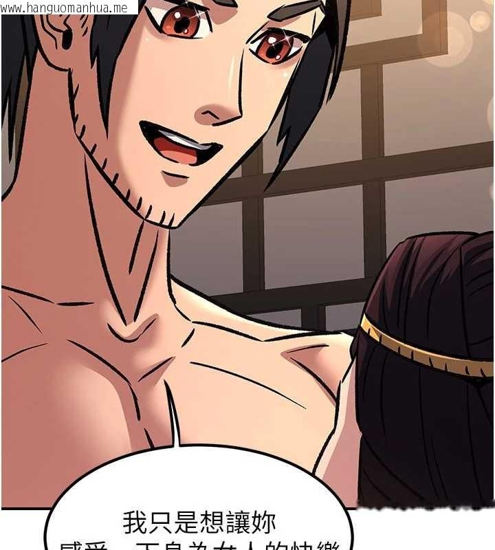 韩国漫画炼欲:色魔再临韩漫_炼欲:色魔再临-第22话-原来这就是闺房之乐在线免费阅读-韩国漫画-第131张图片