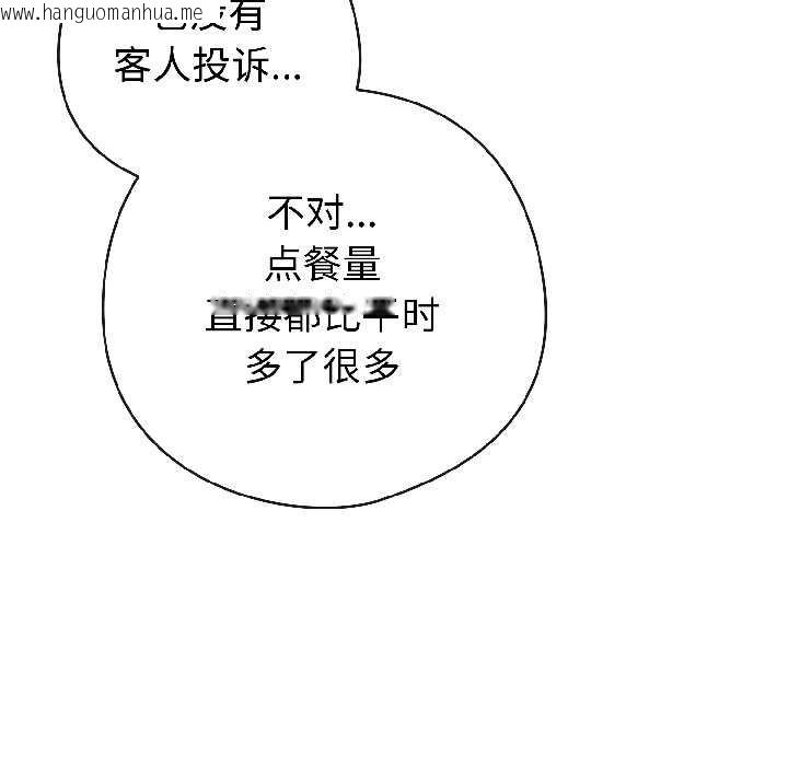 韩国漫画调教开关：第二季韩漫_调教开关：第二季-第17话在线免费阅读-韩国漫画-第120张图片