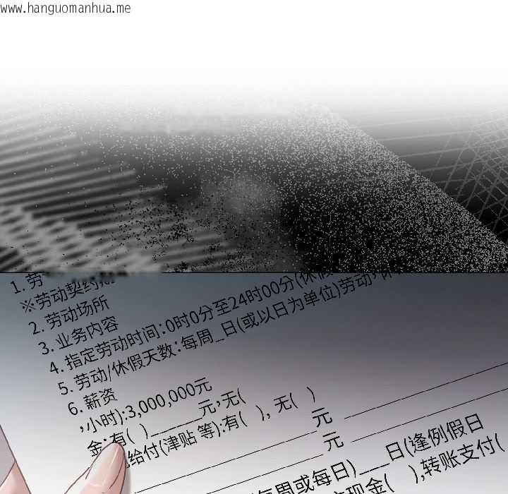 韩国漫画契约的代价/要命的契约韩漫_契约的代价/要命的契约-第5话在线免费阅读-韩国漫画-第106张图片