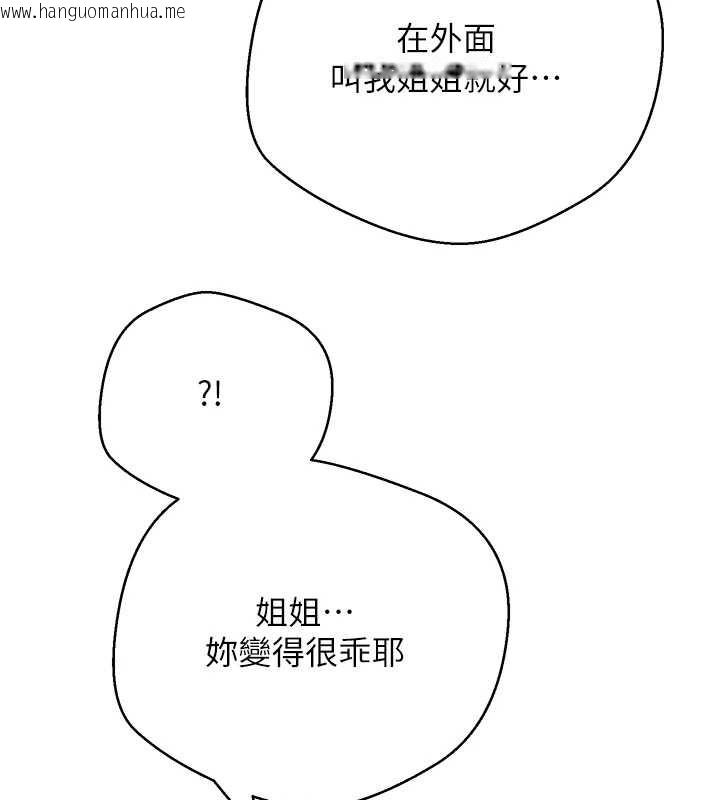 韩国漫画币转人生韩漫_币转人生-第52话-别急，妳们都有份在线免费阅读-韩国漫画-第95张图片