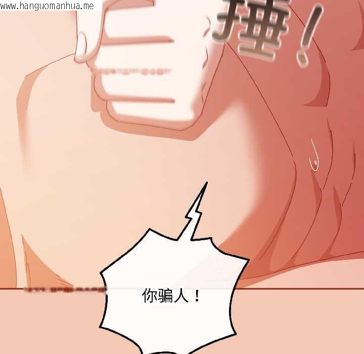 韩国漫画爱上你也好韩漫_爱上你也好-第45话在线免费阅读-韩国漫画-第63张图片