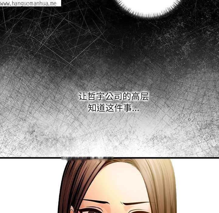 韩国漫画危情十令/任务韩漫_危情十令/任务-第3话在线免费阅读-韩国漫画-第166张图片