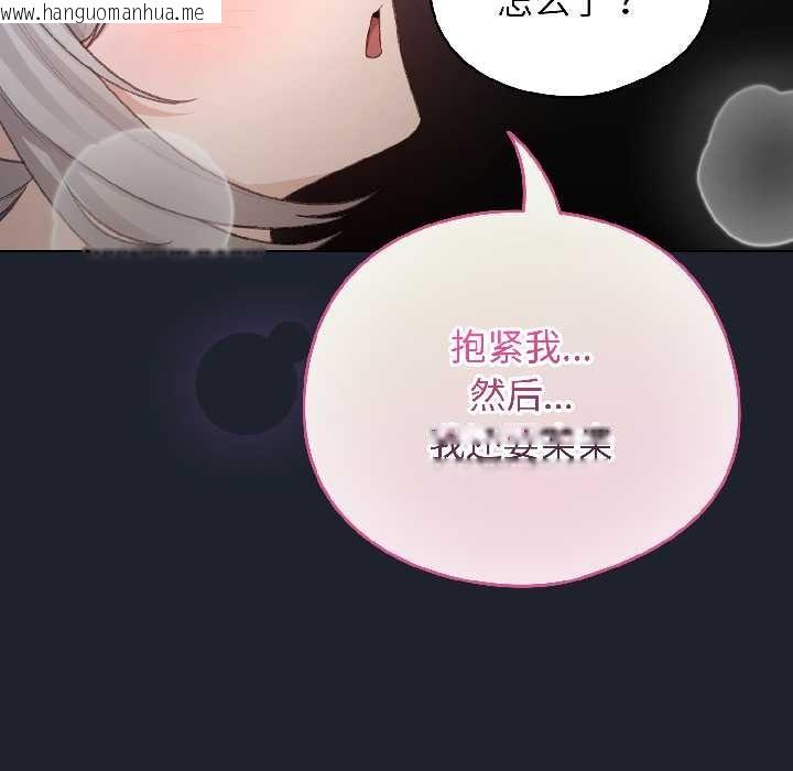 韩国漫画配角的生存任务韩漫_配角的生存任务-第45话在线免费阅读-韩国漫画-第123张图片