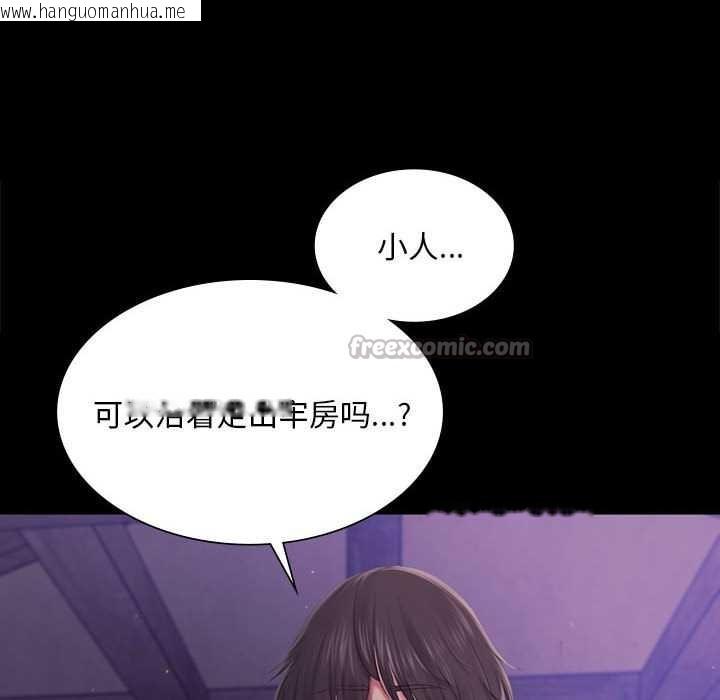 韩国漫画小姐韩漫_小姐-第99话在线免费阅读-韩国漫画-第135张图片