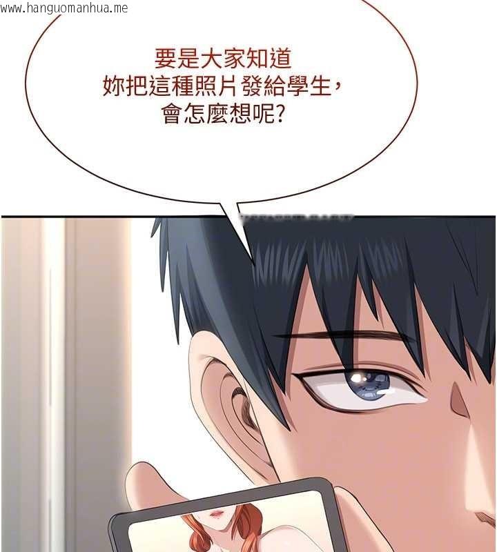 韩国漫画倒追游戏韩漫_倒追游戏-第28话-老师展现自己的最深处在线免费阅读-韩国漫画-第142张图片