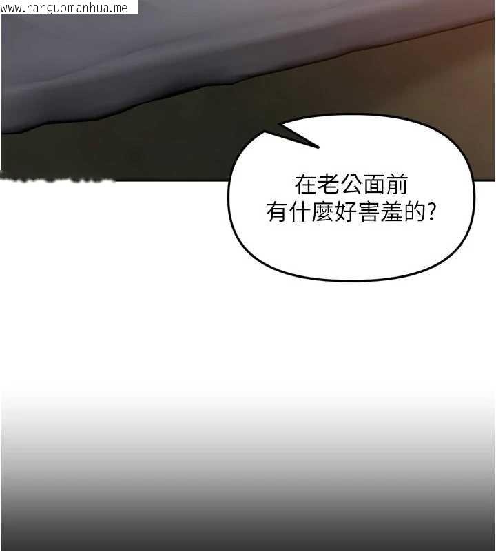 韩国漫画里长孙子开麦啦韩漫_里长孙子开麦啦-第36话-山猪肉女体盛在线免费阅读-韩国漫画-第34张图片