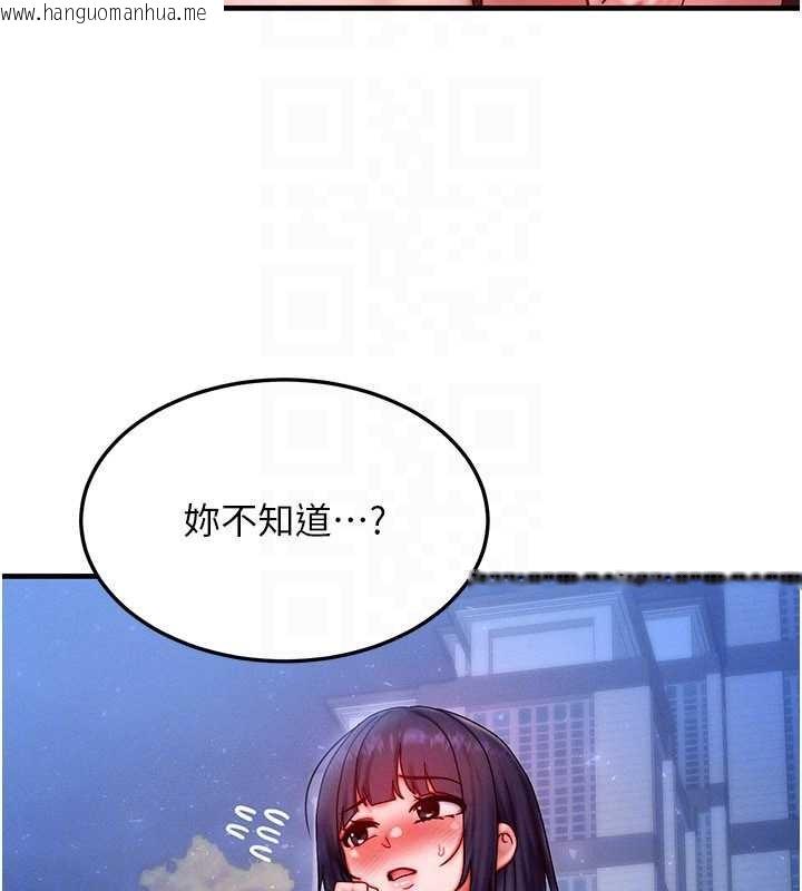 韩国漫画等价交换人生韩漫_等价交换人生-第42话-射进母狗的小穴在线免费阅读-韩国漫画-第129张图片