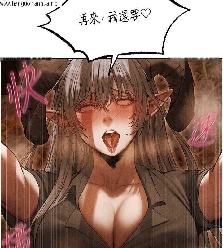 韩国漫画人妻猎人韩漫_人妻猎人-第106话-魅魔攻略法打完收工!在线免费阅读-韩国漫画-第74张图片