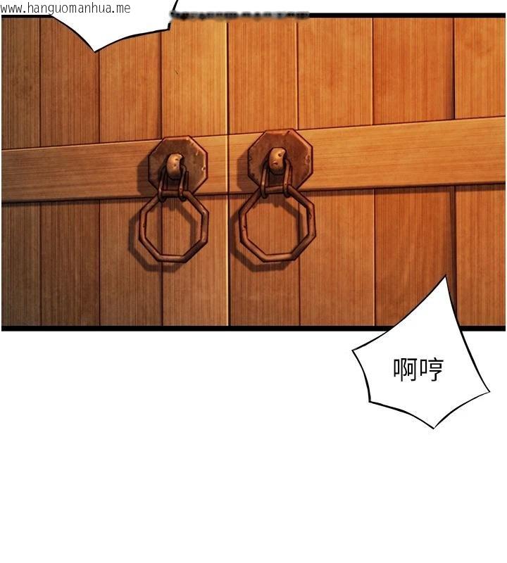 韩国漫画命运:贞洁欲女韩漫_命运:贞洁欲女-第68话-亲赐「水乳」交融勾人技在线免费阅读-韩国漫画-第2张图片