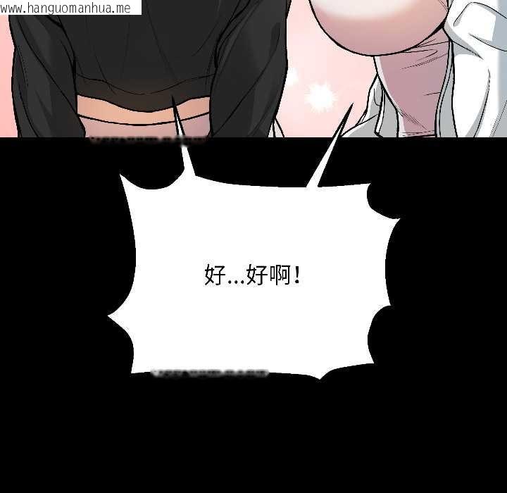 韩国漫画匿名圈套/欢迎登录匿名乐园韩漫_匿名圈套/欢迎登录匿名乐园-第1话在线免费阅读-韩国漫画-第111张图片