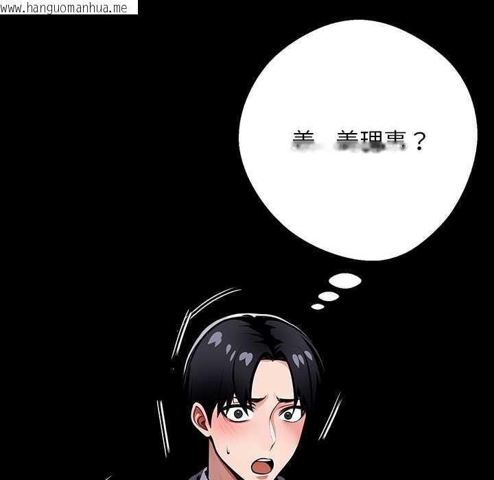 韩国漫画黑道X上班族/我身体里的那个家伙韩漫_黑道X上班族/我身体里的那个家伙-第39话在线免费阅读-韩国漫画-第129张图片