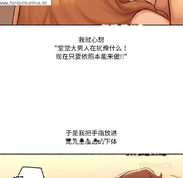 韩国漫画难以置信的故事！韩漫_难以置信的故事！-第23话在线免费阅读-韩国漫画-第45张图片