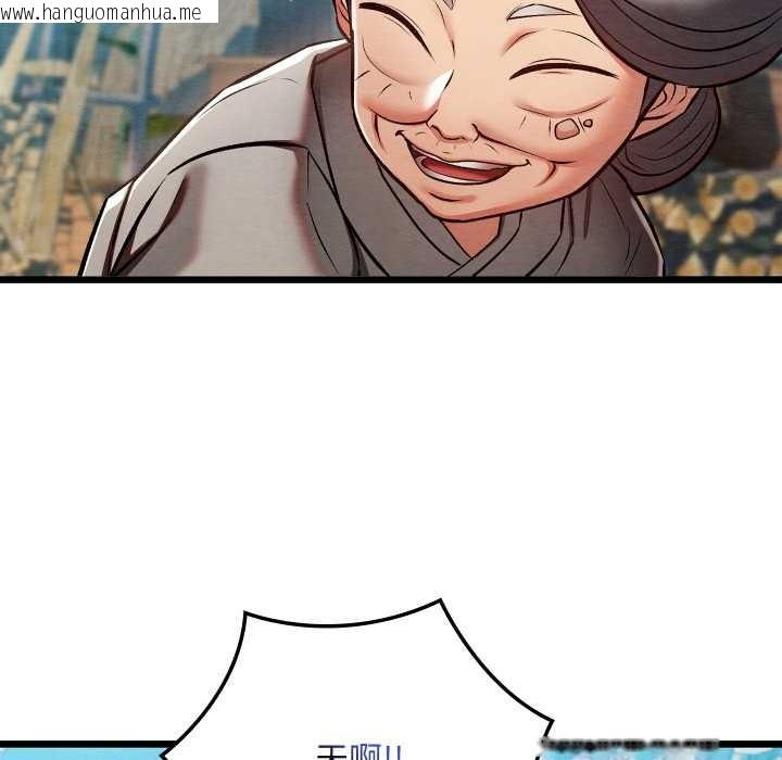 韩国漫画亲密宝鉴韩漫_亲密宝鉴-第48话在线免费阅读-韩国漫画-第43张图片