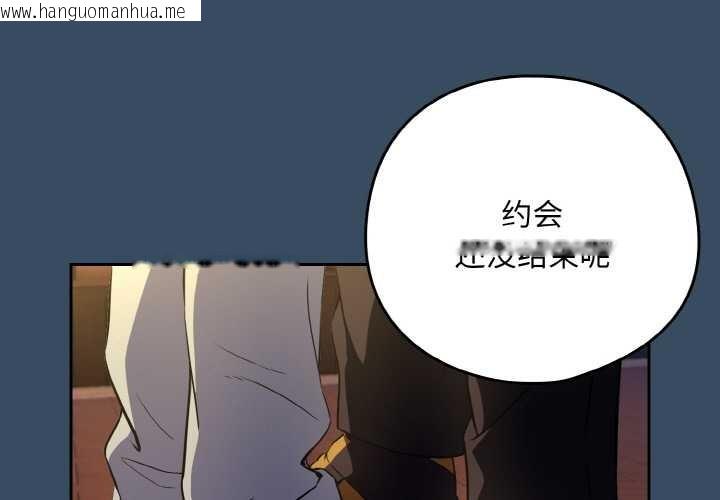 韩国漫画下班后的例行恋爱韩漫_下班后的例行恋爱-第86话在线免费阅读-韩国漫画-第3张图片